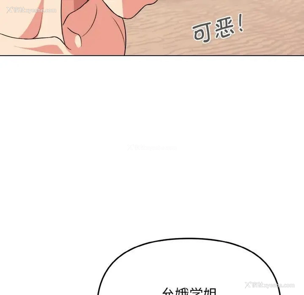 66P - 大学生活就从社团开始