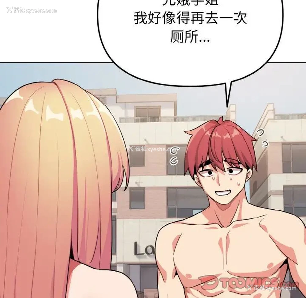 67P - 大学生活就从社团开始