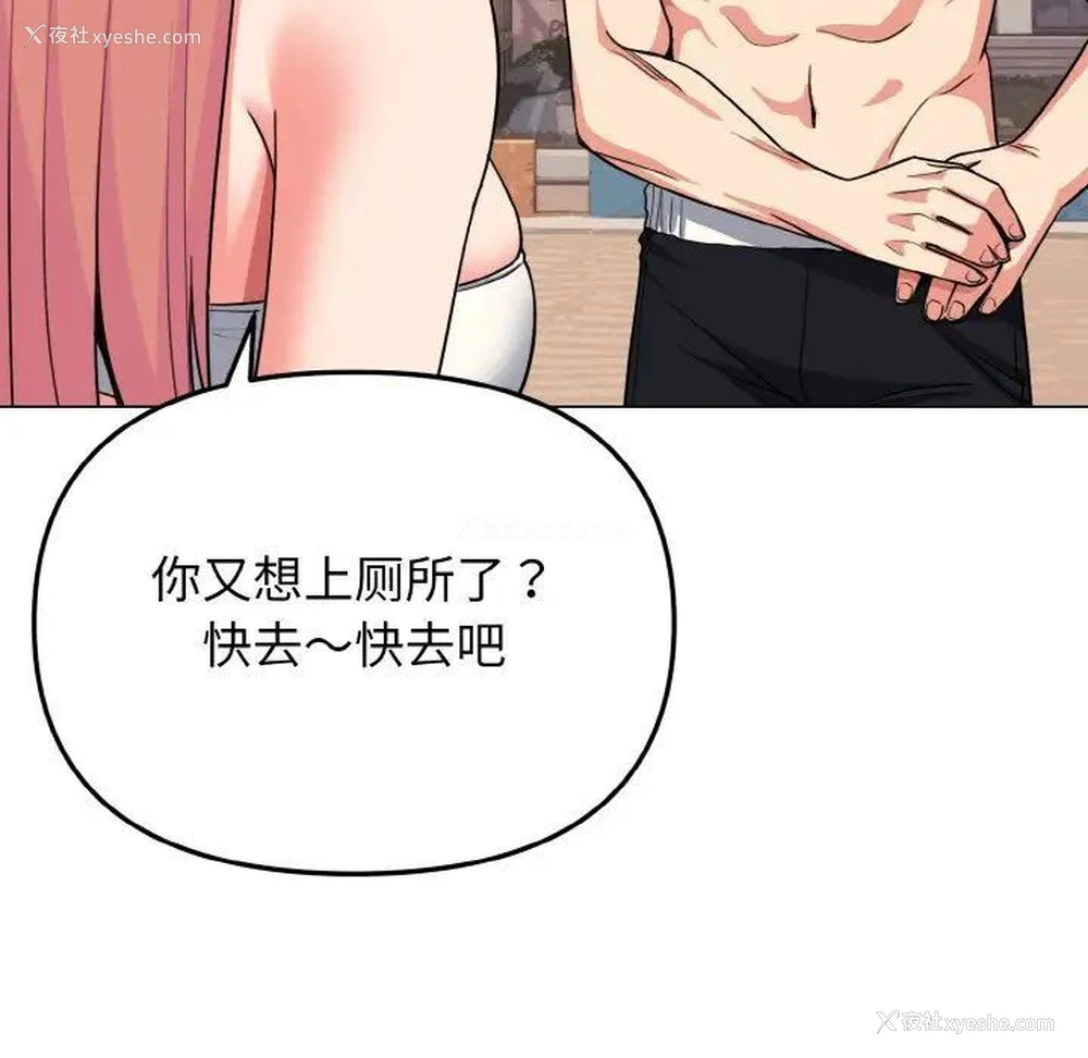 68P - 大学生活就从社团开始