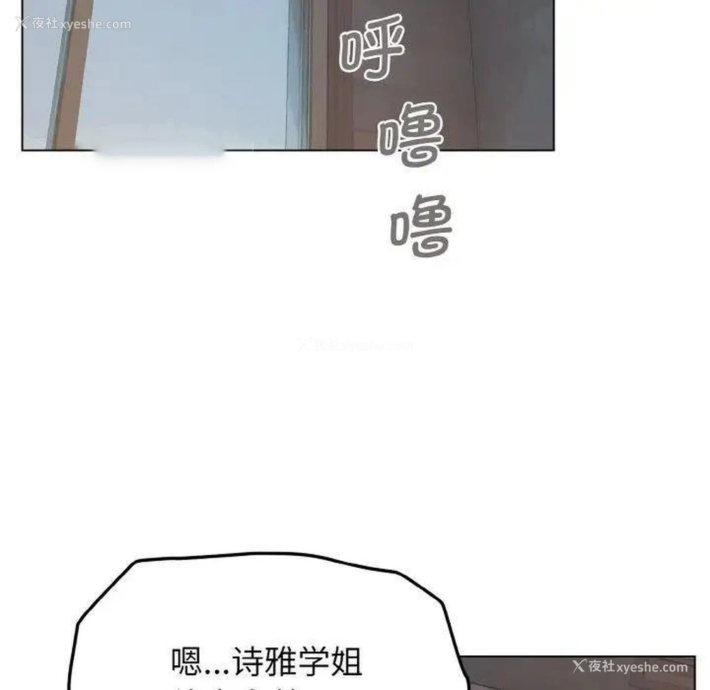 82P - 大学生活就从社团开始