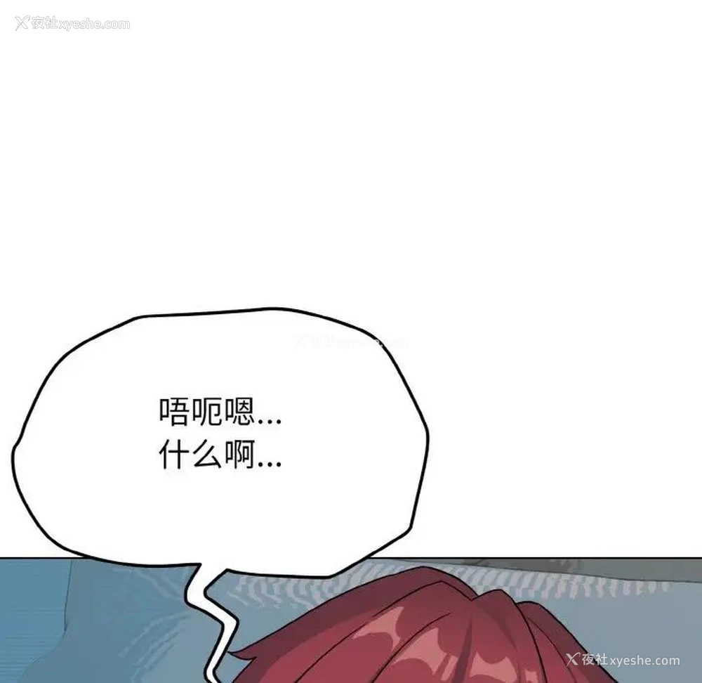 90P - 大学生活就从社团开始