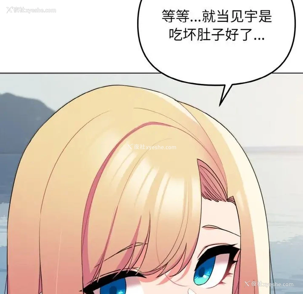 9P - 大学生活就从社团开始