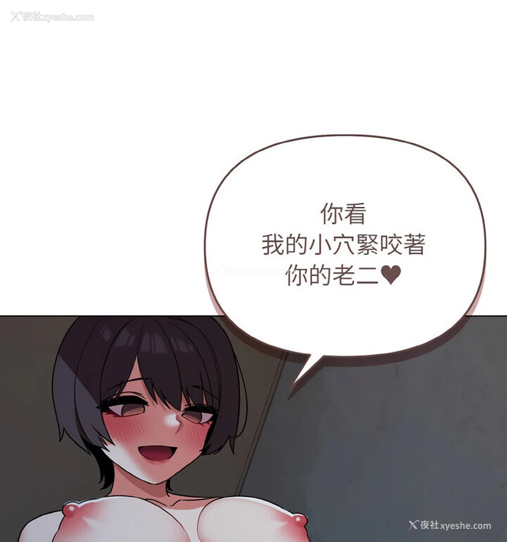 103P - 大学生活就从社团开始