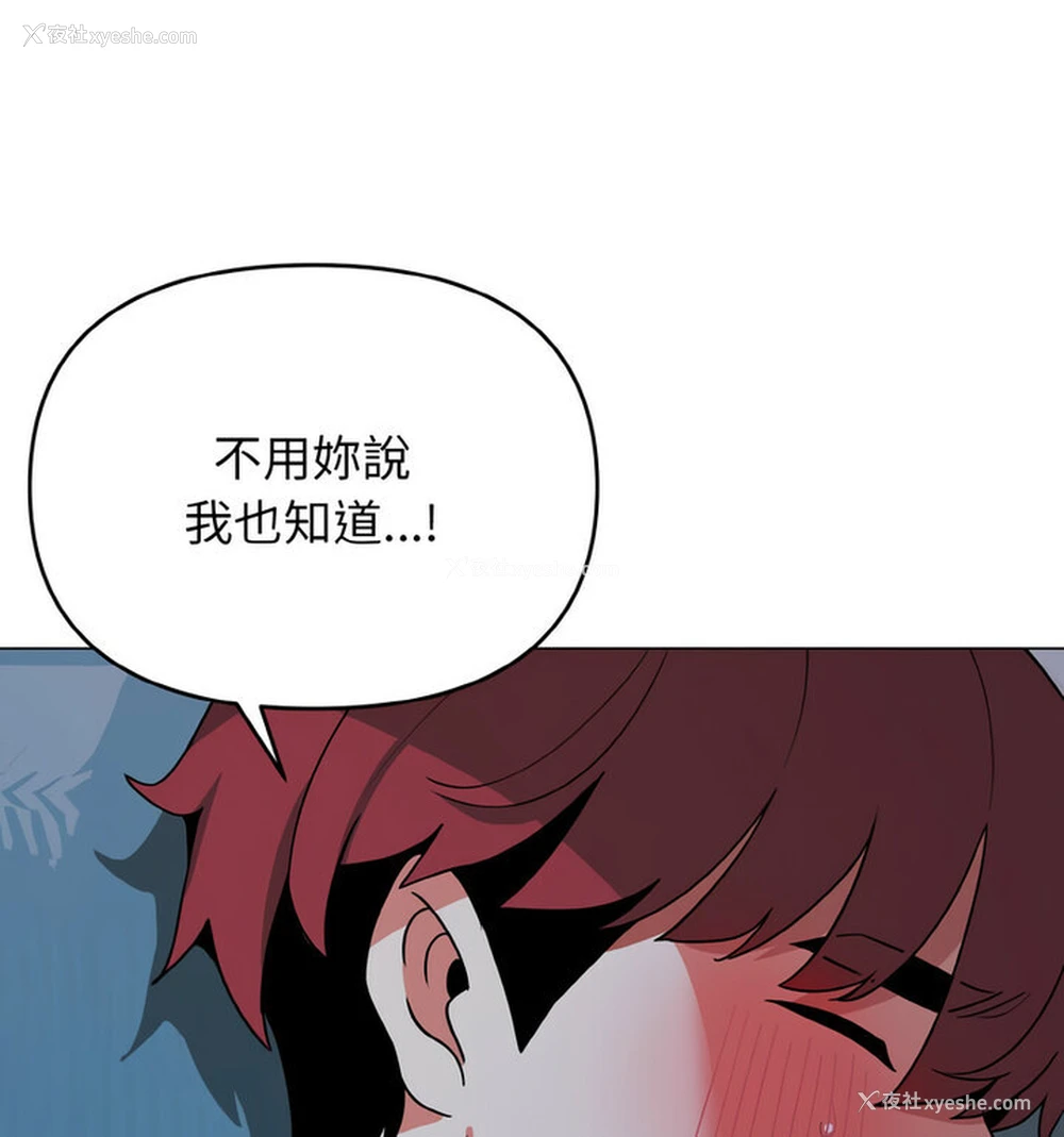 105P - 大学生活就从社团开始