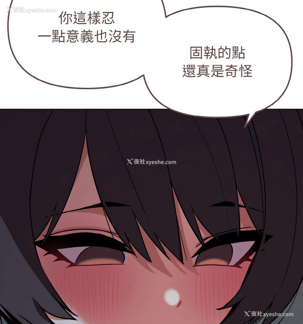 109P - 大学生活就从社团开始