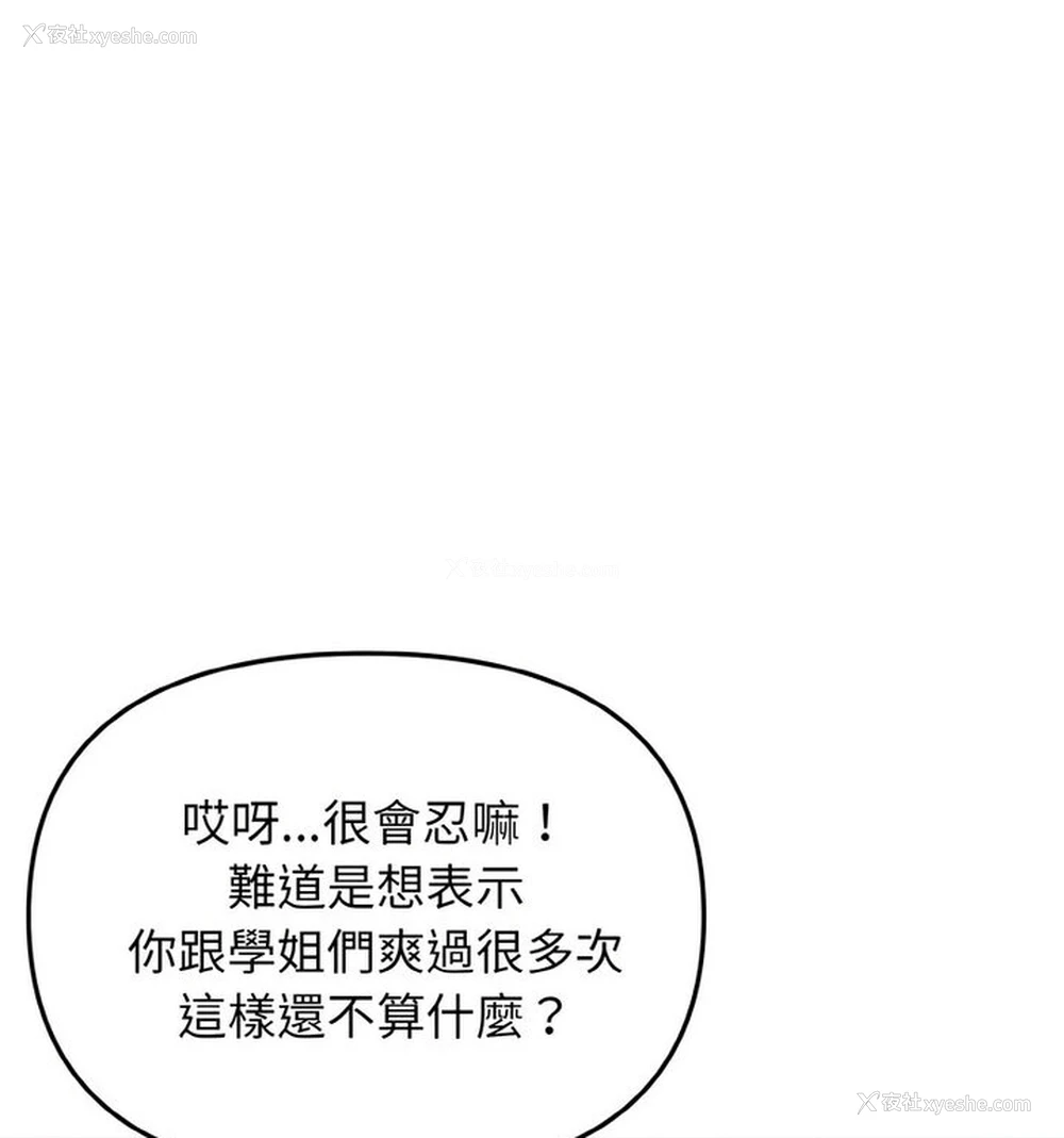 116P - 大学生活就从社团开始