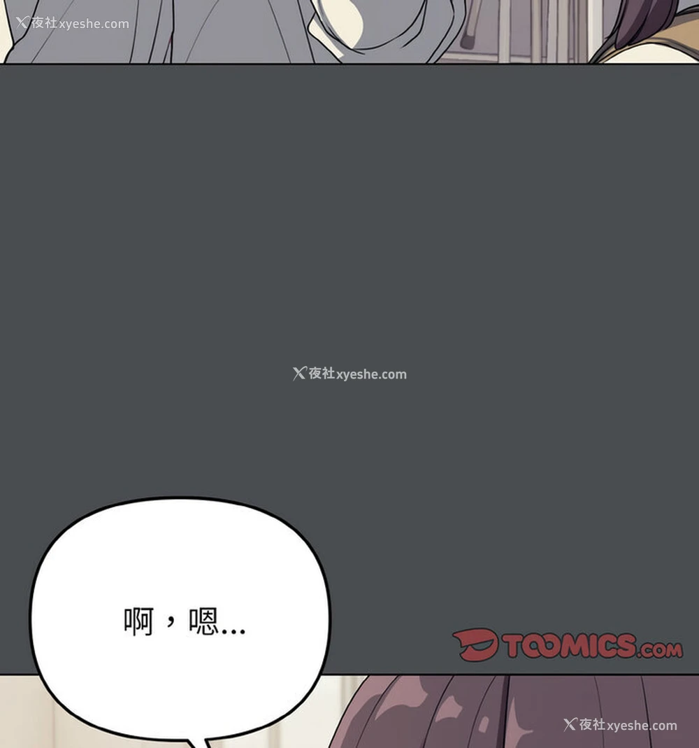 11P - 大学生活就从社团开始
