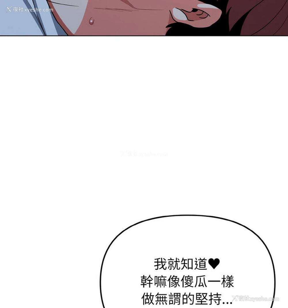 124P - 大学生活就从社团开始