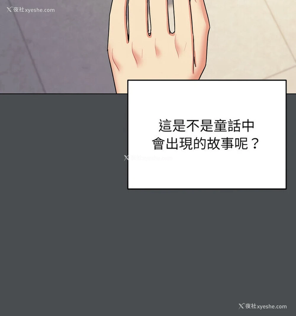 14P - 大学生活就从社团开始