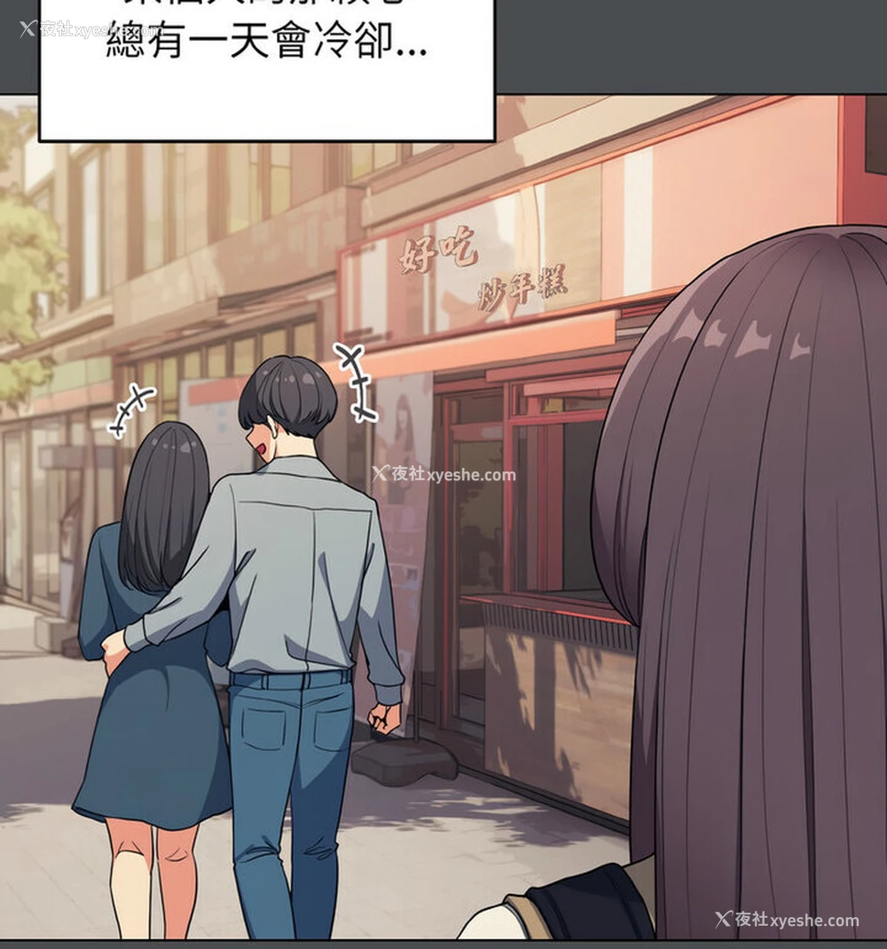 18P - 大学生活就从社团开始