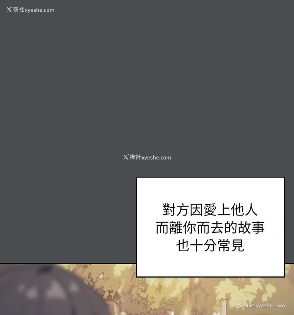 19P - 大学生活就从社团开始