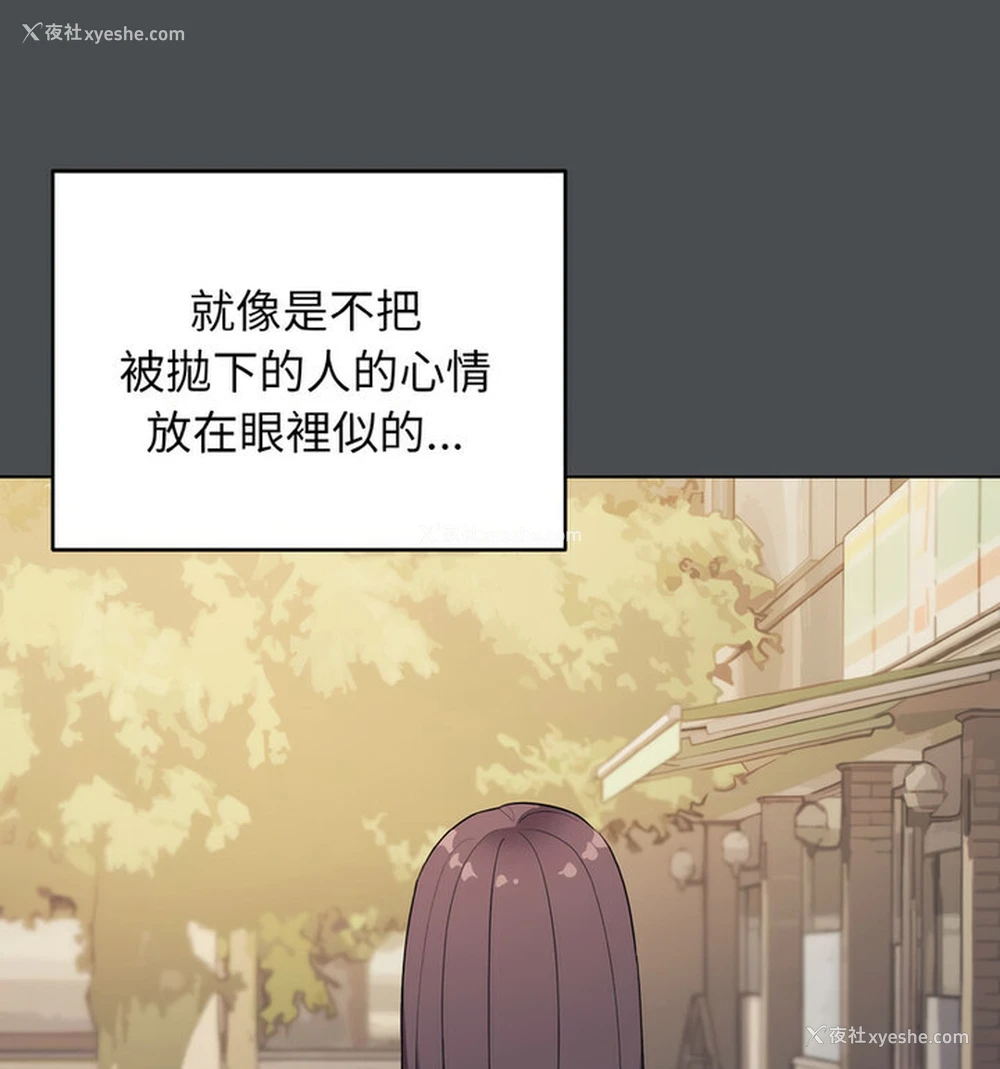 21P - 大学生活就从社团开始