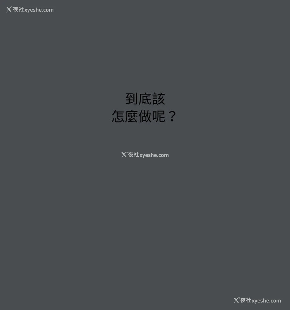 23P - 大学生活就从社团开始