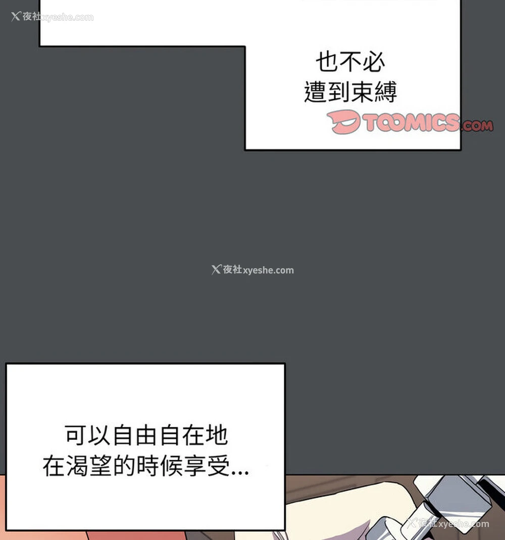 28P - 大学生活就从社团开始