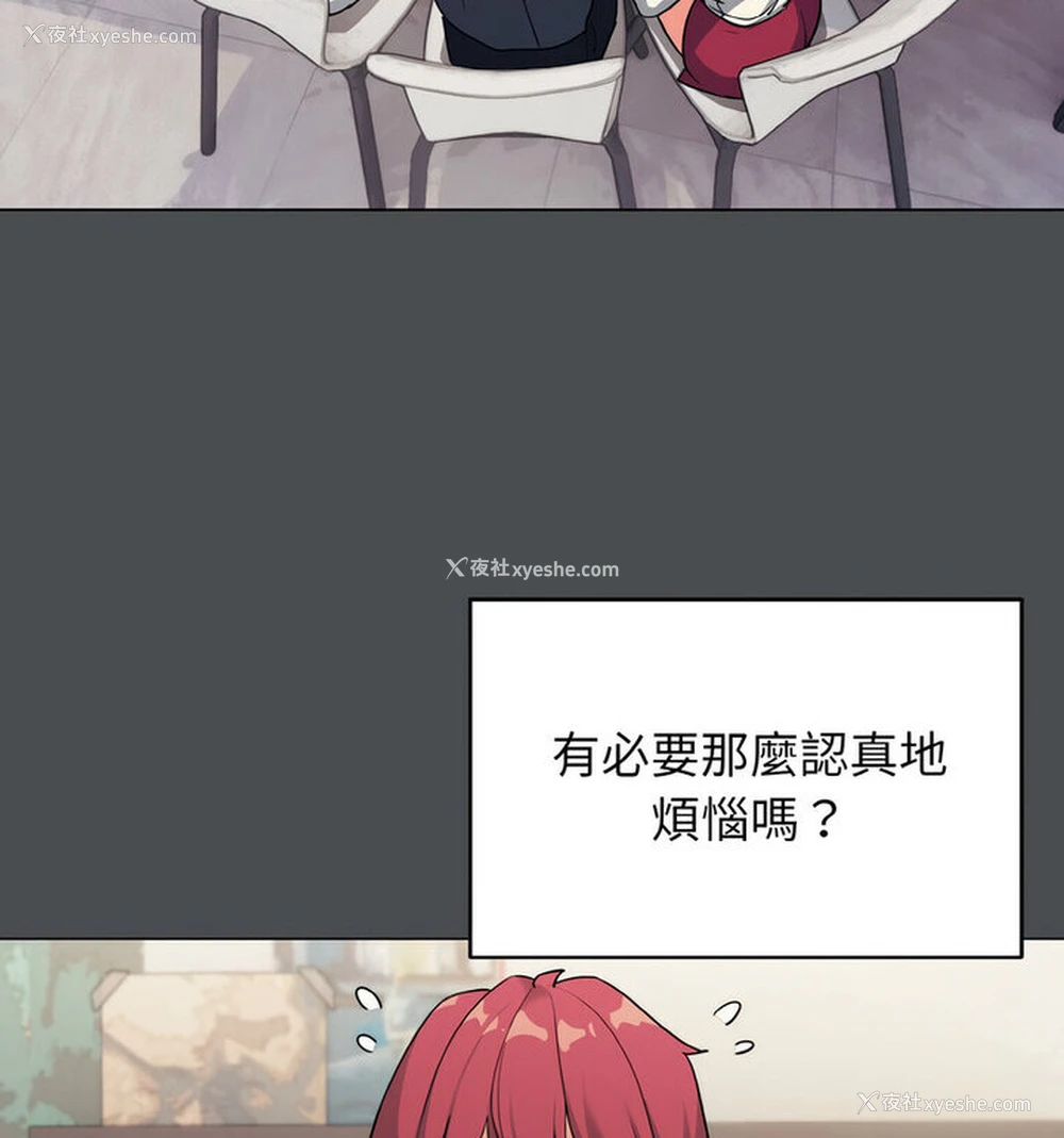 32P - 大学生活就从社团开始