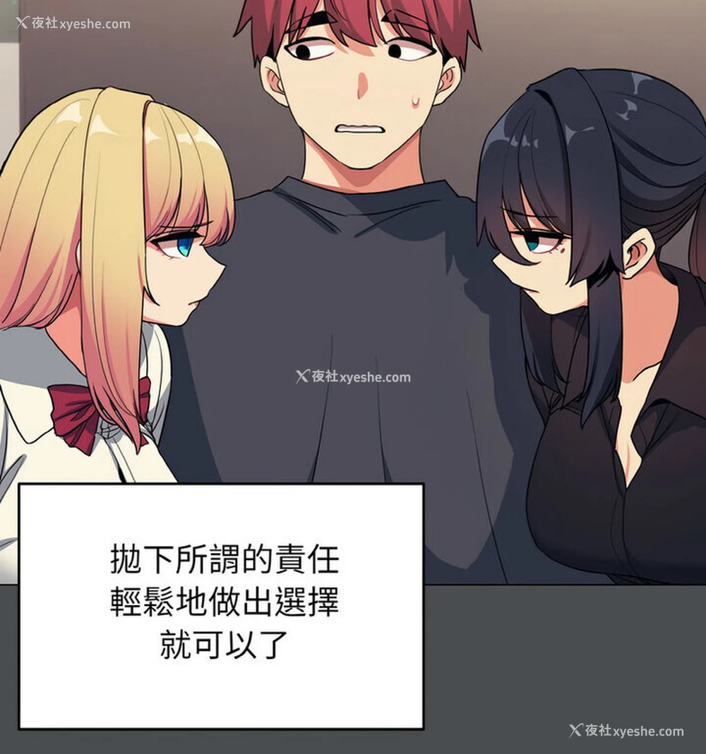 33P - 大学生活就从社团开始