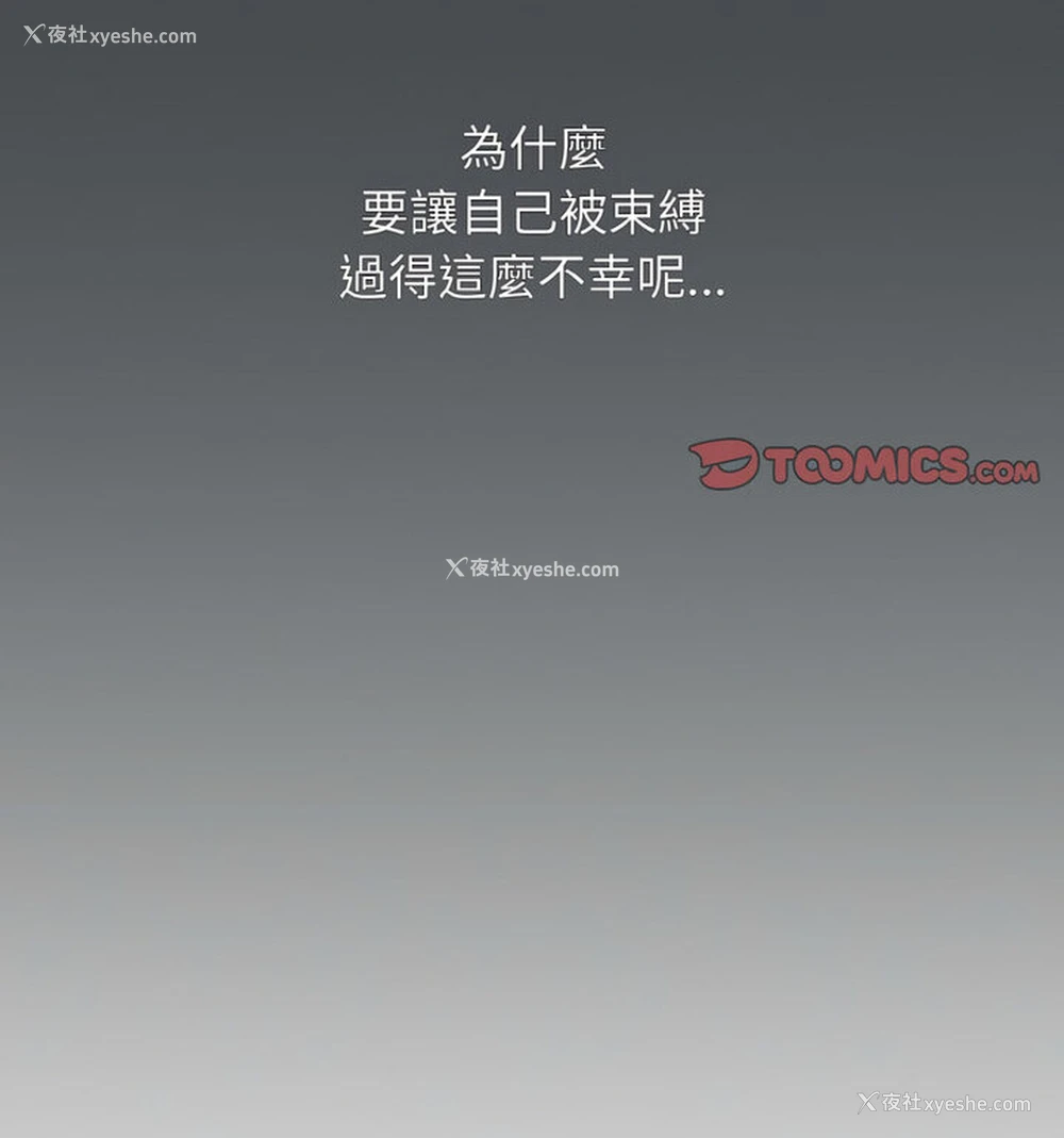 36P - 大学生活就从社团开始