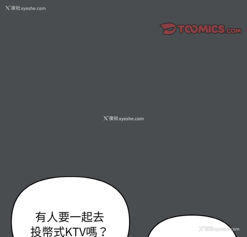 3P - 大学生活就从社团开始