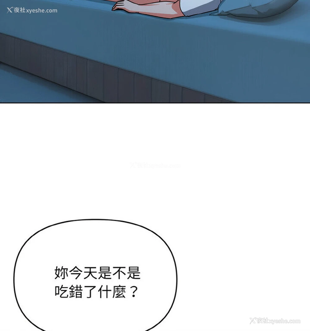 42P - 大学生活就从社团开始