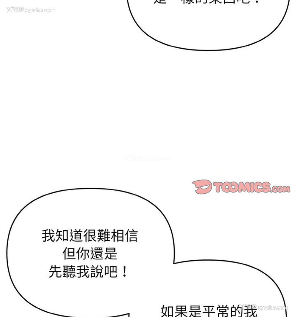 44P - 大学生活就从社团开始