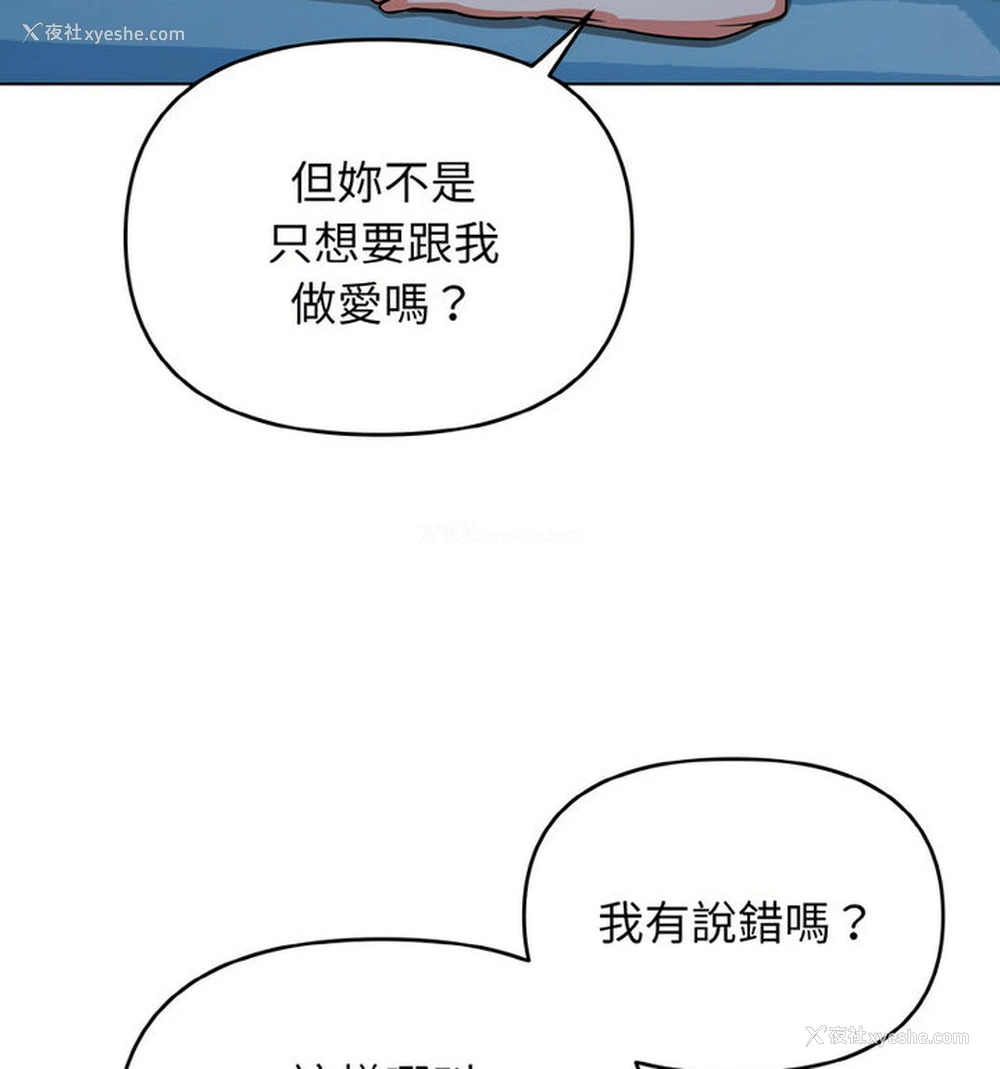 48P - 大学生活就从社团开始