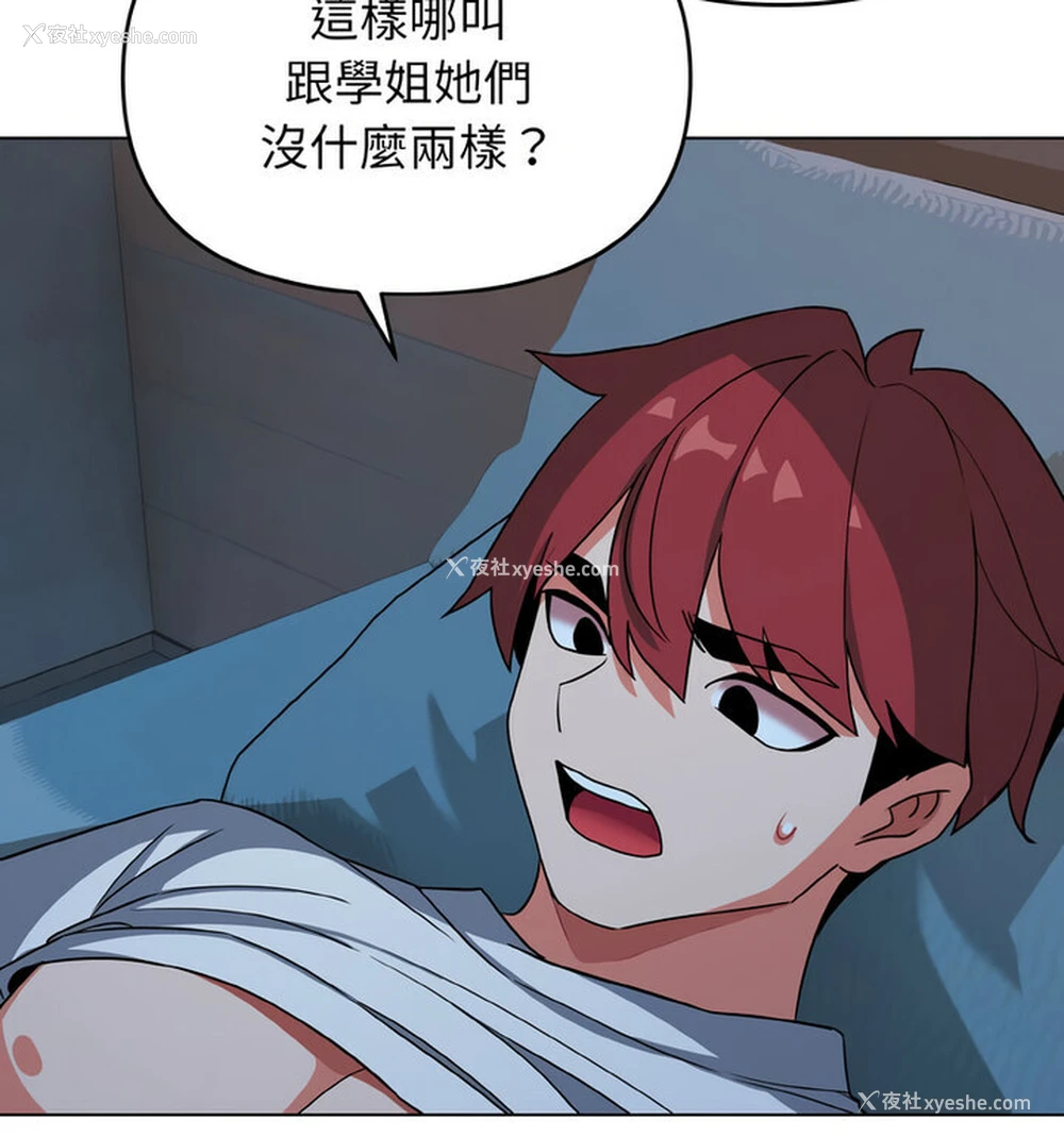 49P - 大学生活就从社团开始