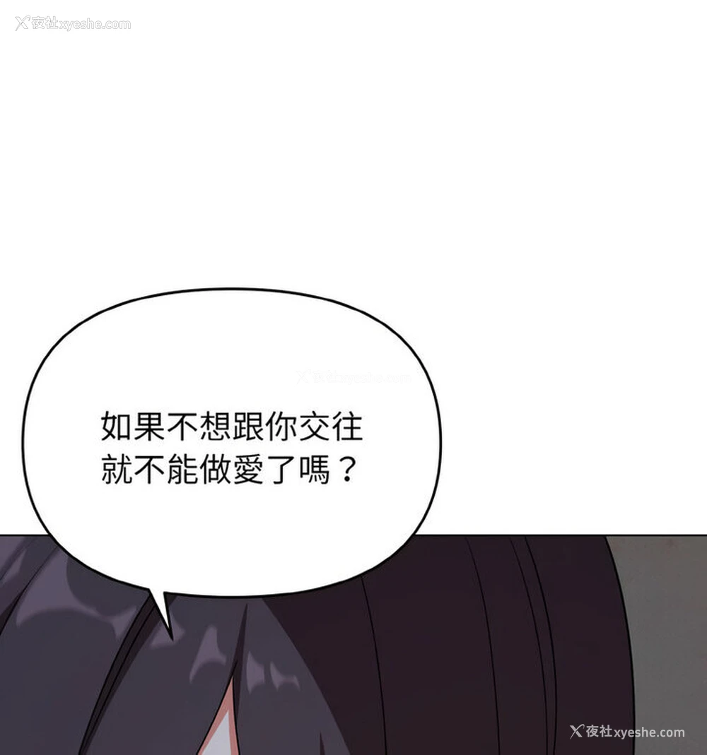 50P - 大学生活就从社团开始