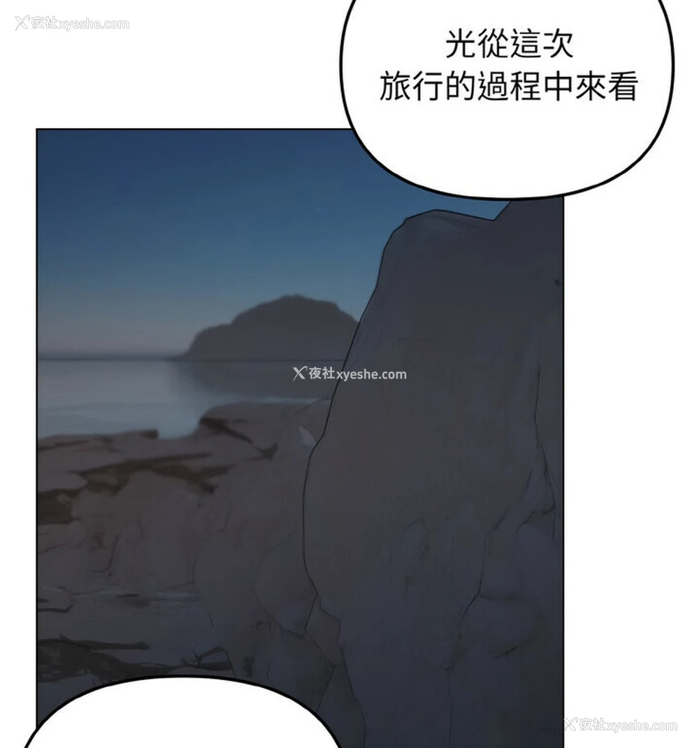 53P - 大学生活就从社团开始