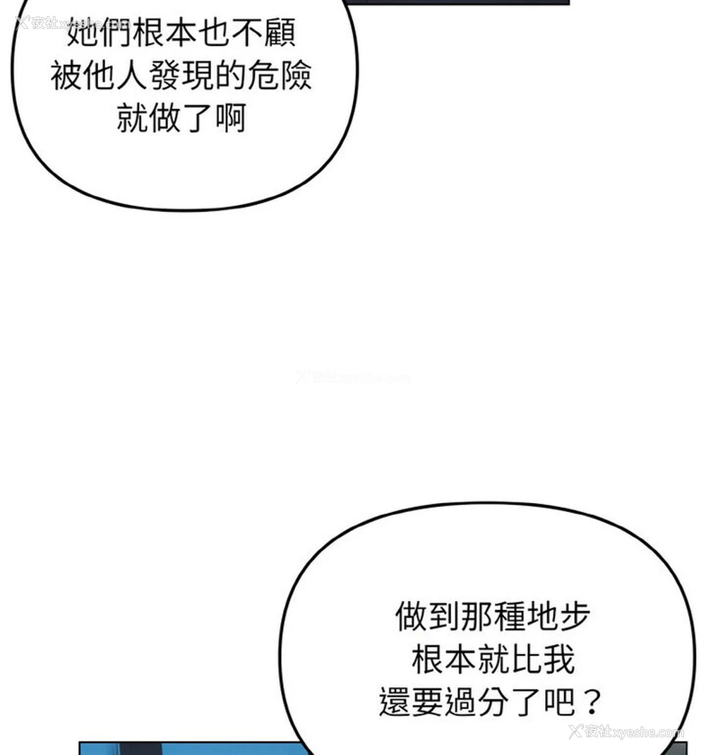 54P - 大学生活就从社团开始