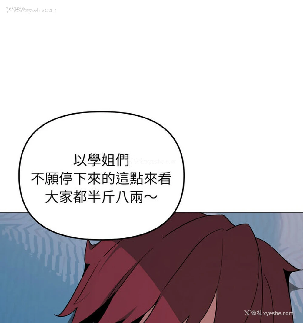 56P - 大学生活就从社团开始