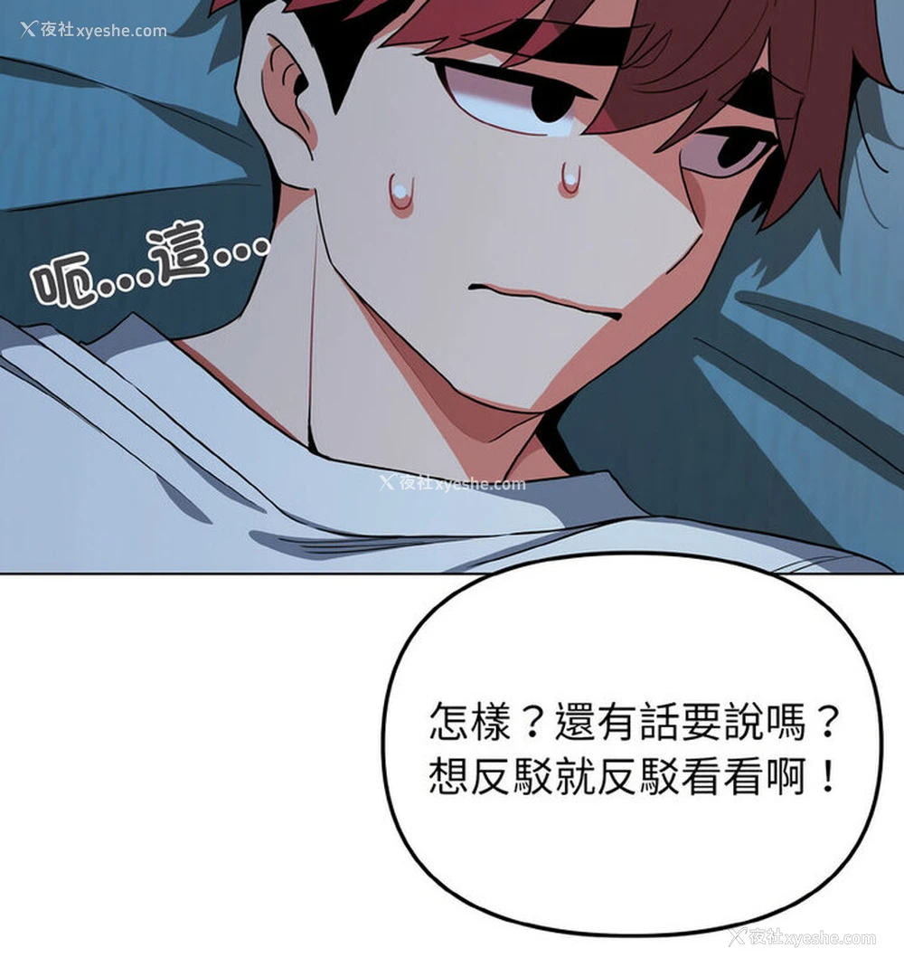 57P - 大学生活就从社团开始