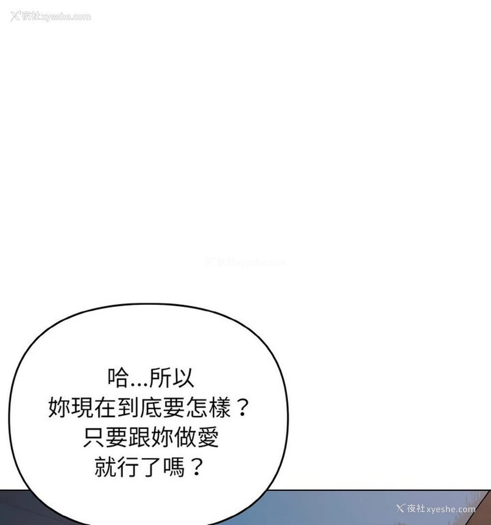 58P - 大学生活就从社团开始