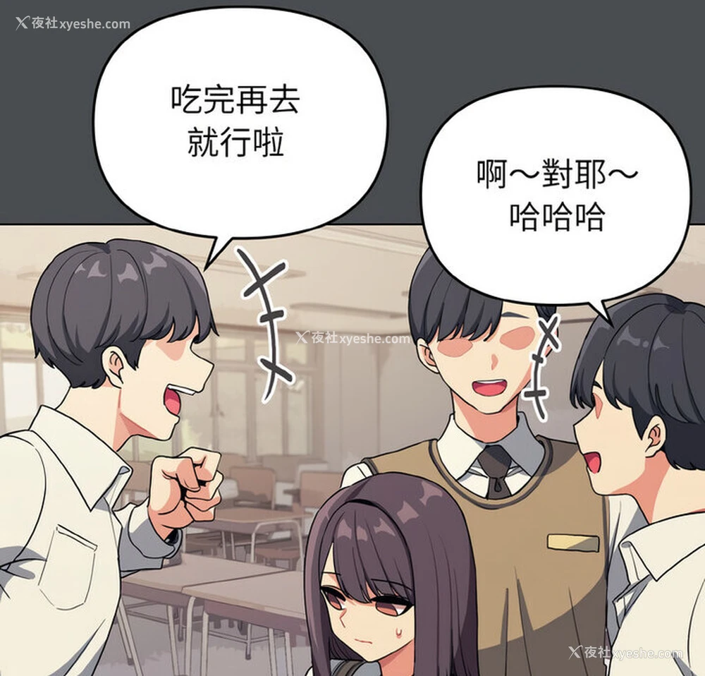 6P - 大学生活就从社团开始