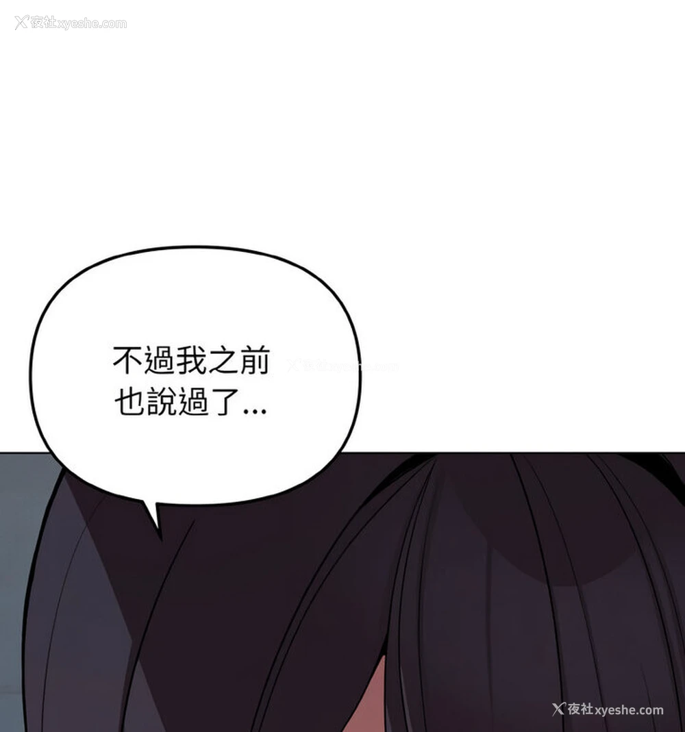 62P - 大学生活就从社团开始