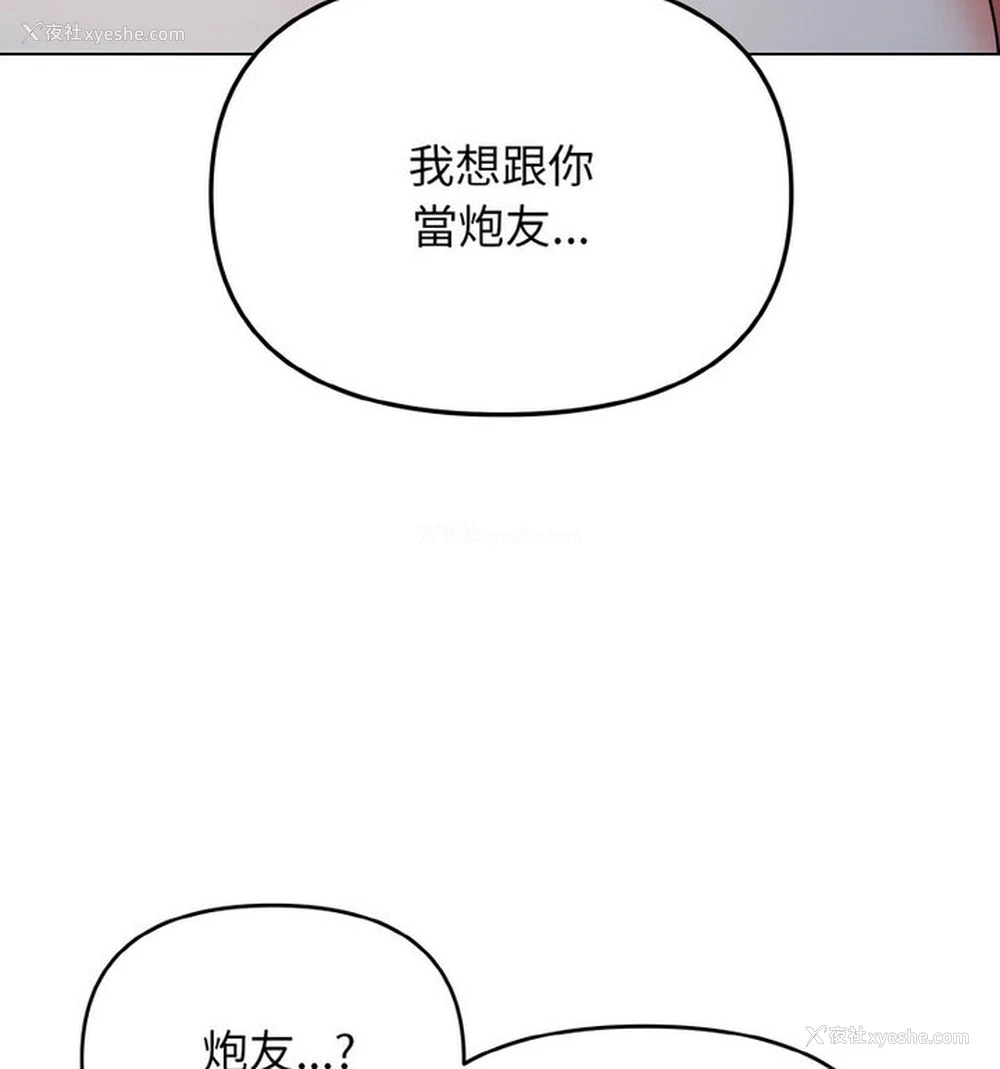 64P - 大学生活就从社团开始