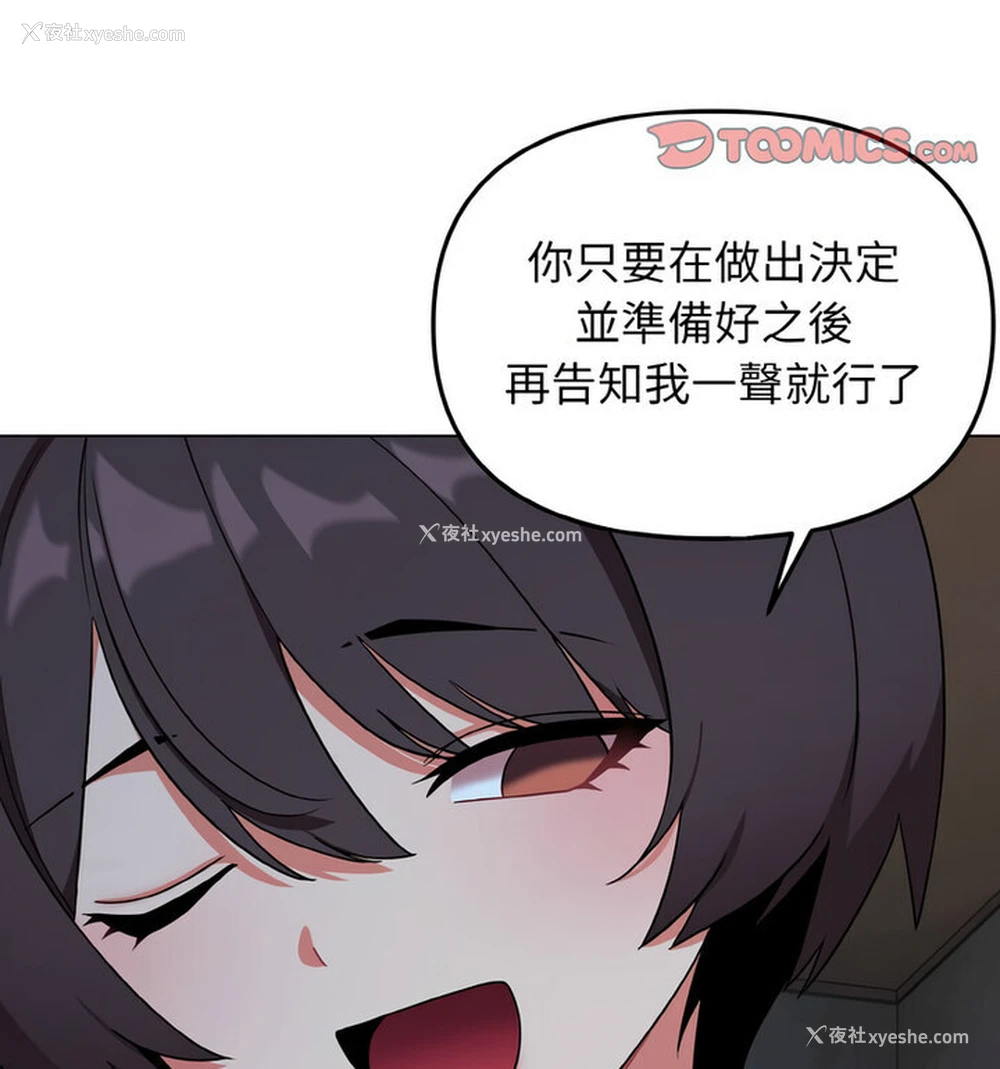 69P - 大学生活就从社团开始