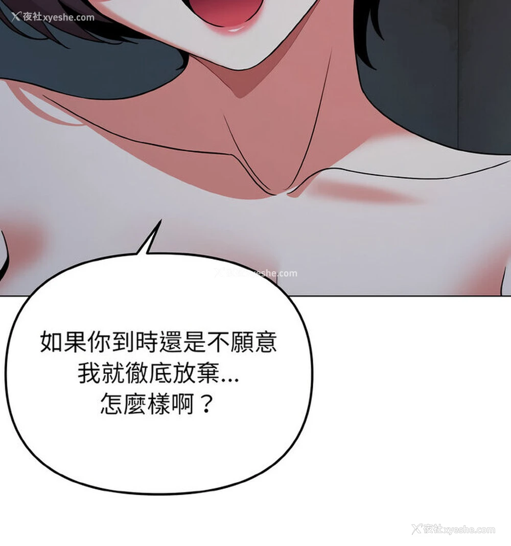 70P - 大学生活就从社团开始