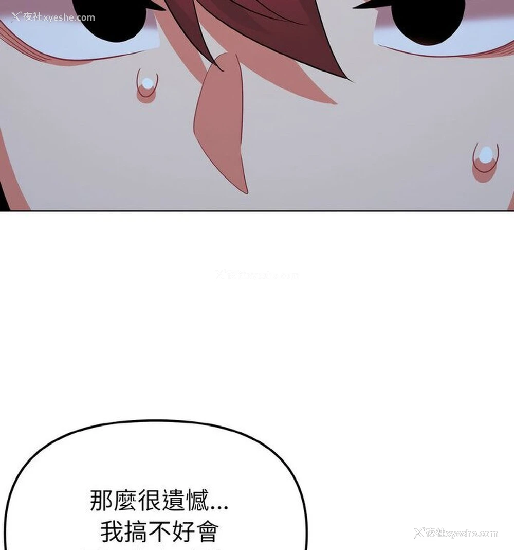72P - 大学生活就从社团开始