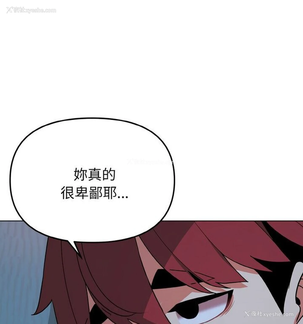 75P - 大学生活就从社团开始