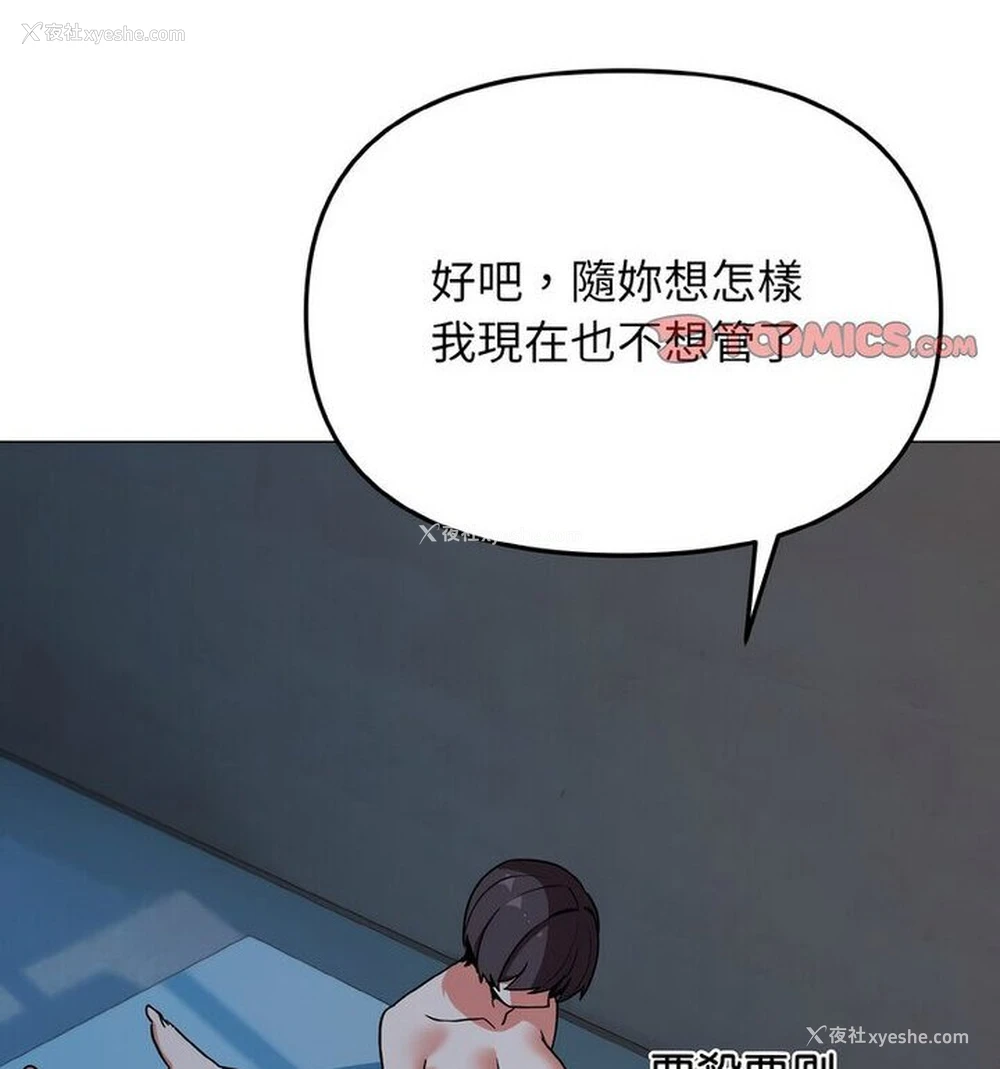 77P - 大学生活就从社团开始
