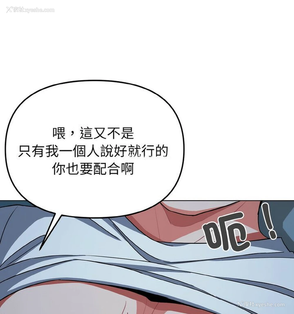 79P - 大学生活就从社团开始
