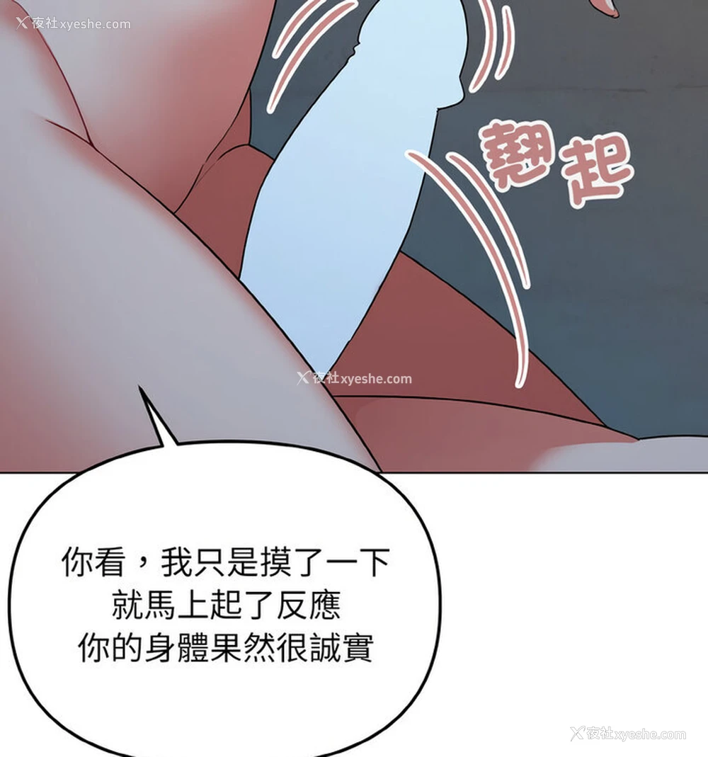 81P - 大学生活就从社团开始