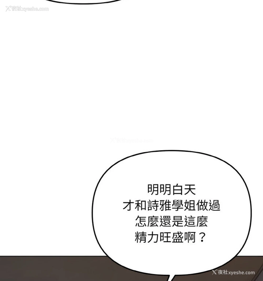 82P - 大学生活就从社团开始