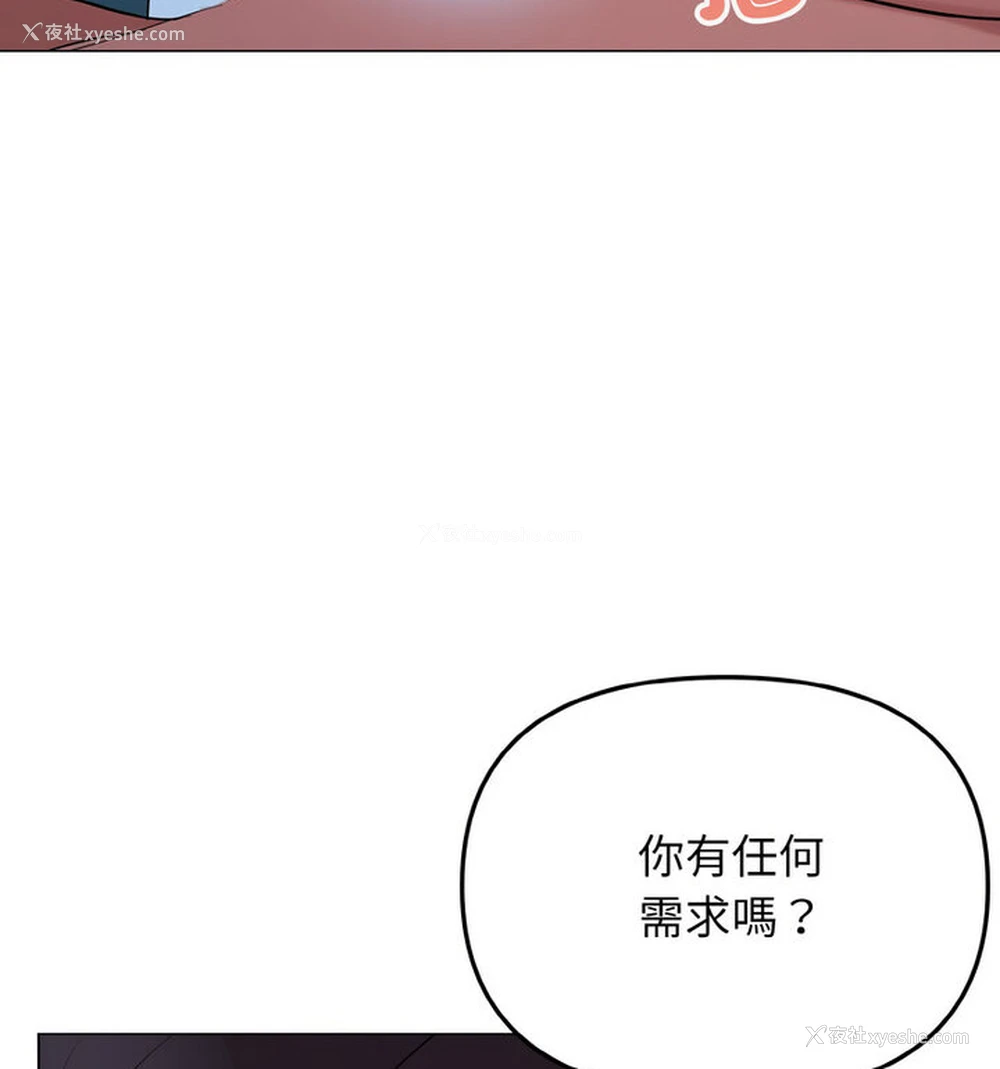 86P - 大学生活就从社团开始
