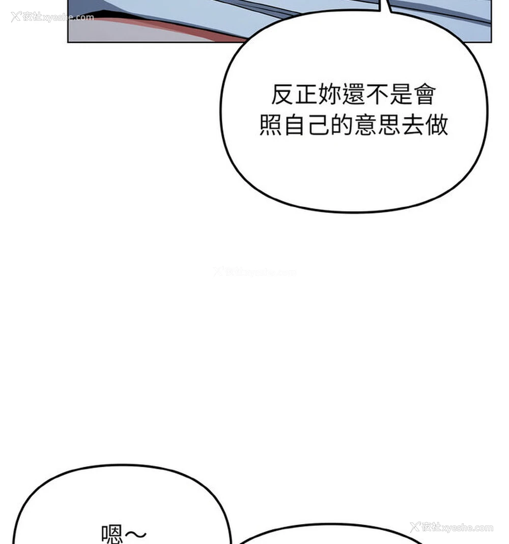 90P - 大学生活就从社团开始