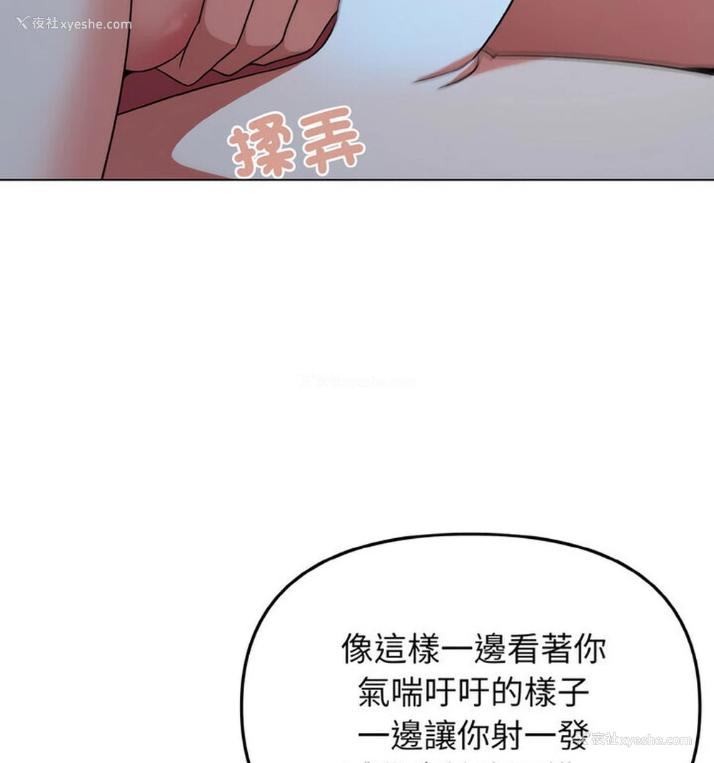 92P - 大学生活就从社团开始