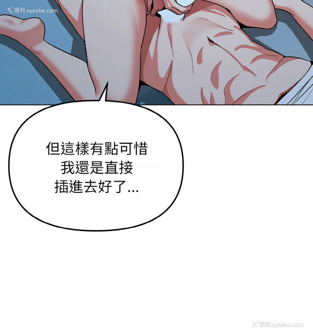 94P - 大学生活就从社团开始