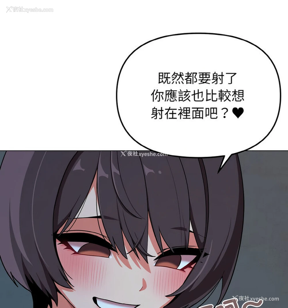 95P - 大学生活就从社团开始