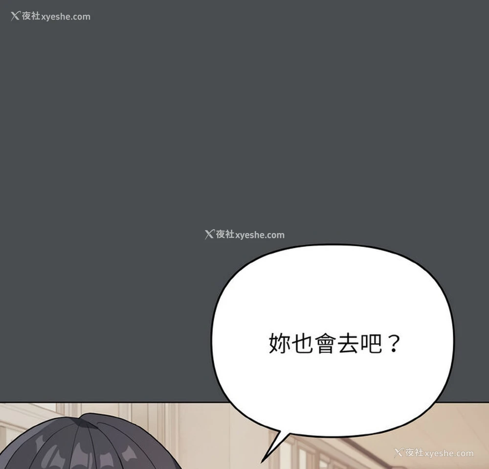 9P - 大学生活就从社团开始