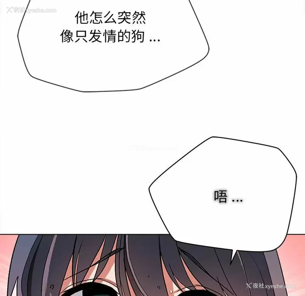108P - 大学生活就从社团开始